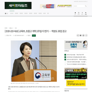 A complete backup of www.safetimes.co.kr/news/articleView.html?idxno=80117
