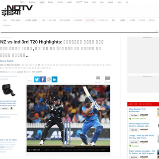 A complete backup of khabar.ndtv.com/news/cricket/nz-vs-ind-3rd-t20i-live-score-cricket-match-updates-hindi-2171360