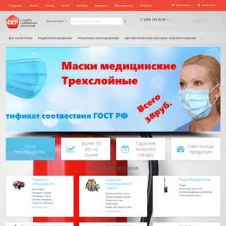 A complete backup of ssr-russia.ru