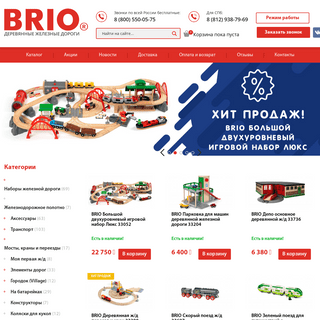 A complete backup of brioshop.ru