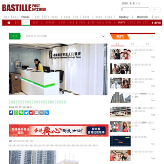 A complete backup of www.bastillepost.com/hongkong/article/5989040