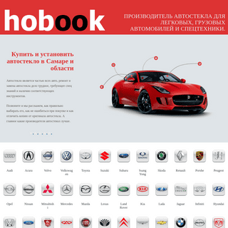 A complete backup of hobook.ru