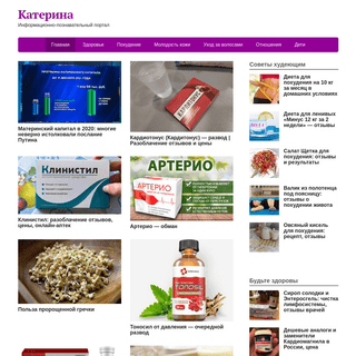 A complete backup of zhenskij-sajt-katerina.ru