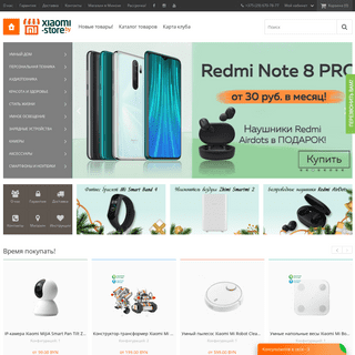 A complete backup of xiaomi-store.by