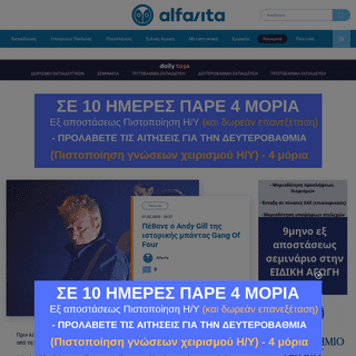 A complete backup of www.alfavita.gr/koinonia/311109_pethane-o-andy-gill-tis-istorikis-mpantas-gang-four