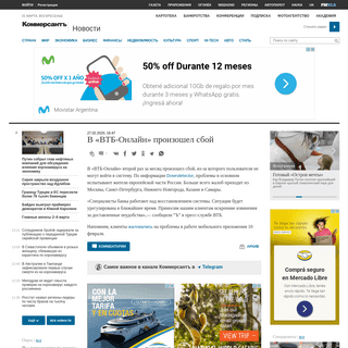 A complete backup of www.kommersant.ru/doc/4269589