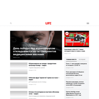 A complete backup of lifenews.ru