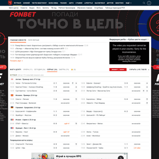 A complete backup of www.championat.com/football/news-3978257-barselona--ejbar-prjamaja-onlajn-transljacija-matcha-nachnjotsja-2