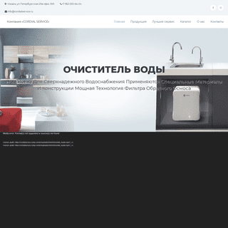 A complete backup of cordialservice.ru