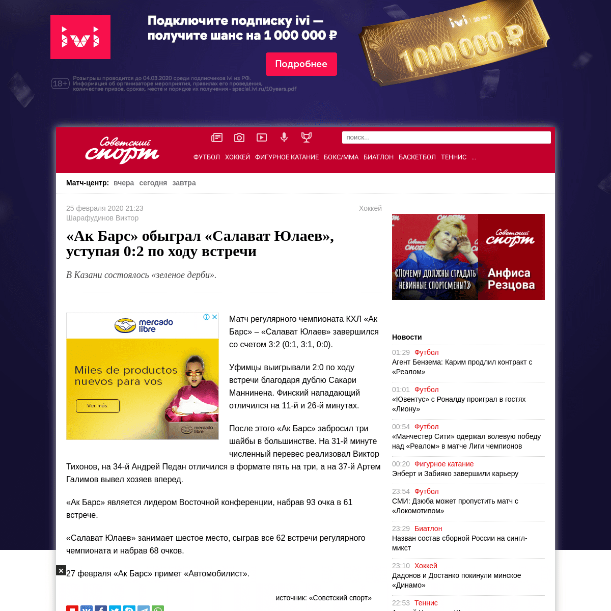 A complete backup of www.sovsport.ru/hockey/news/2:936295