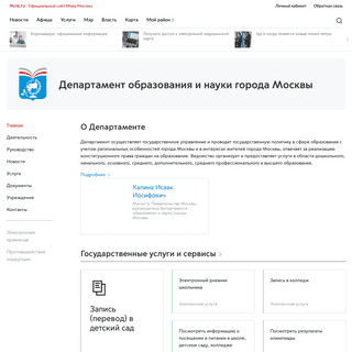 A complete backup of educom.ru
