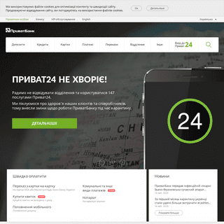 A complete backup of privatbank.ua