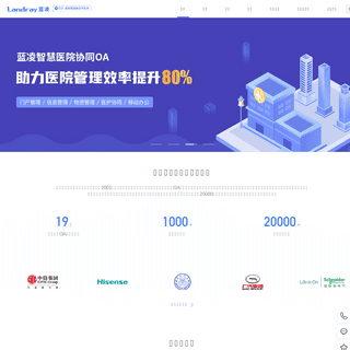 A complete backup of landray.com.cn