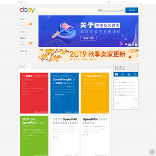 A complete backup of ebay.cn