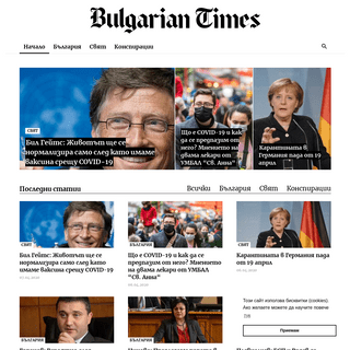 Bulgarian Times