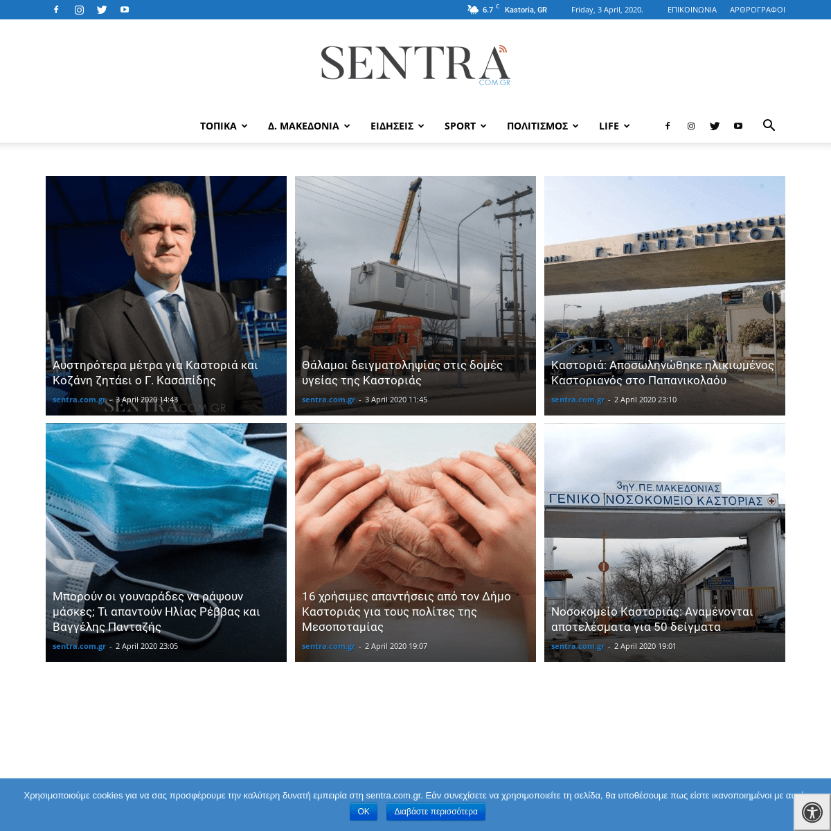A complete backup of sentra.com.gr