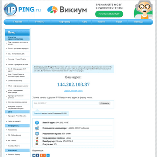 A complete backup of ip-ping.ru