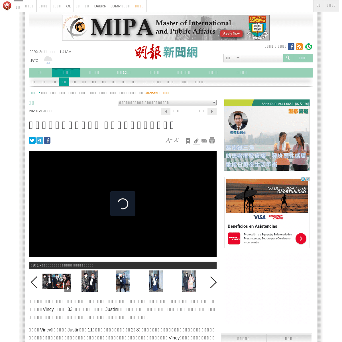 A complete backup of news.mingpao.com/pns/%E5%A8%9B%E6%A8%82/article/20200209/s00016/1581185222553/%E6%A5%8A%E6%B0%B8%E6%99%B4%E