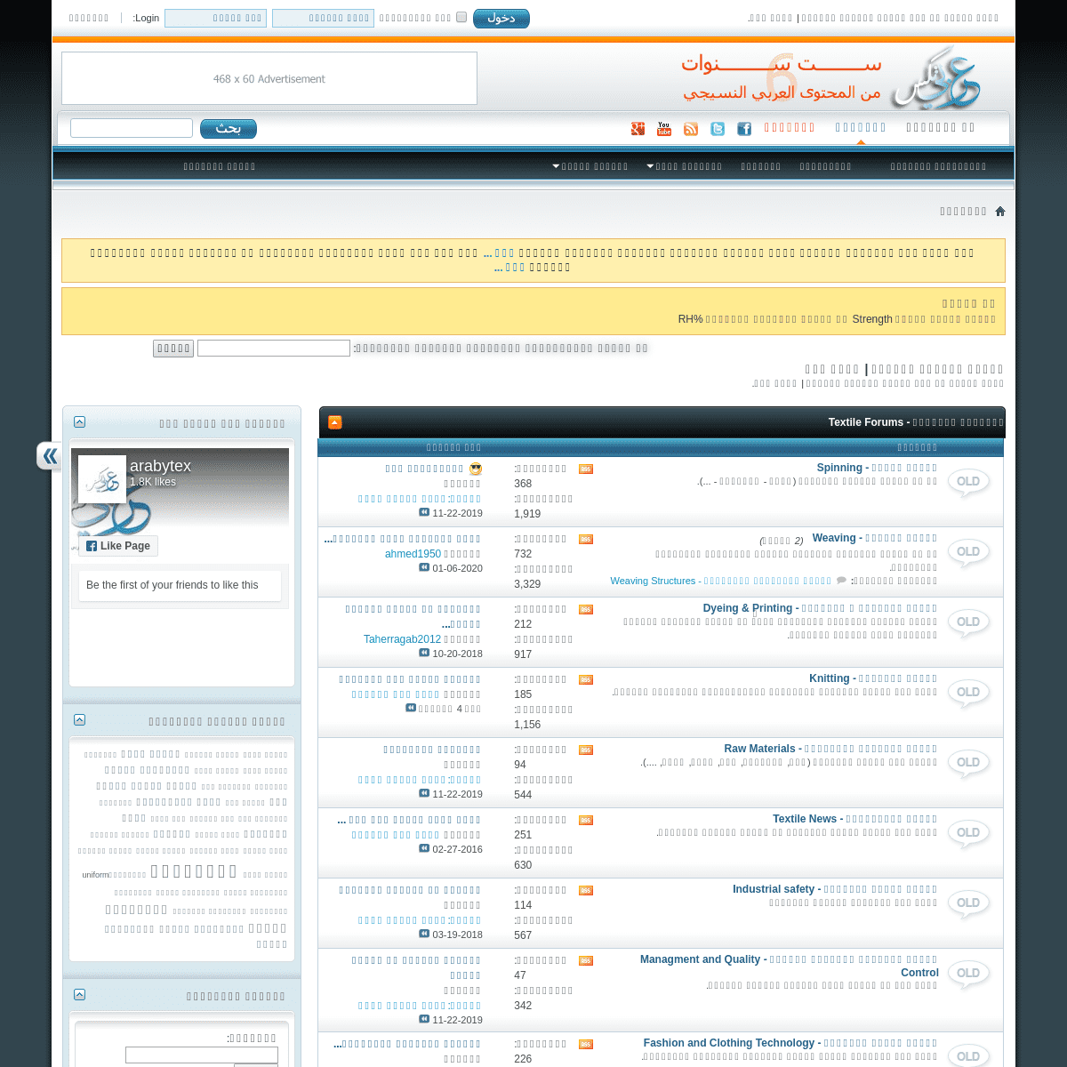 A complete backup of arabytex.com