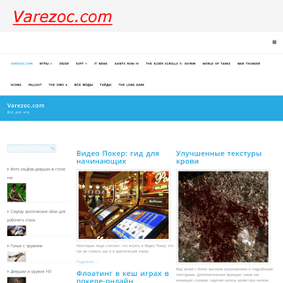 A complete backup of varezoc.com