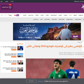 A complete backup of www.alarabiya.net/ar/sport/saudi-sport/2020/01/22/%D8%A7%D9%84%D8%B3%D8%B9%D9%88%D8%AF%D9%8A-%D8%A7%D9%84%D