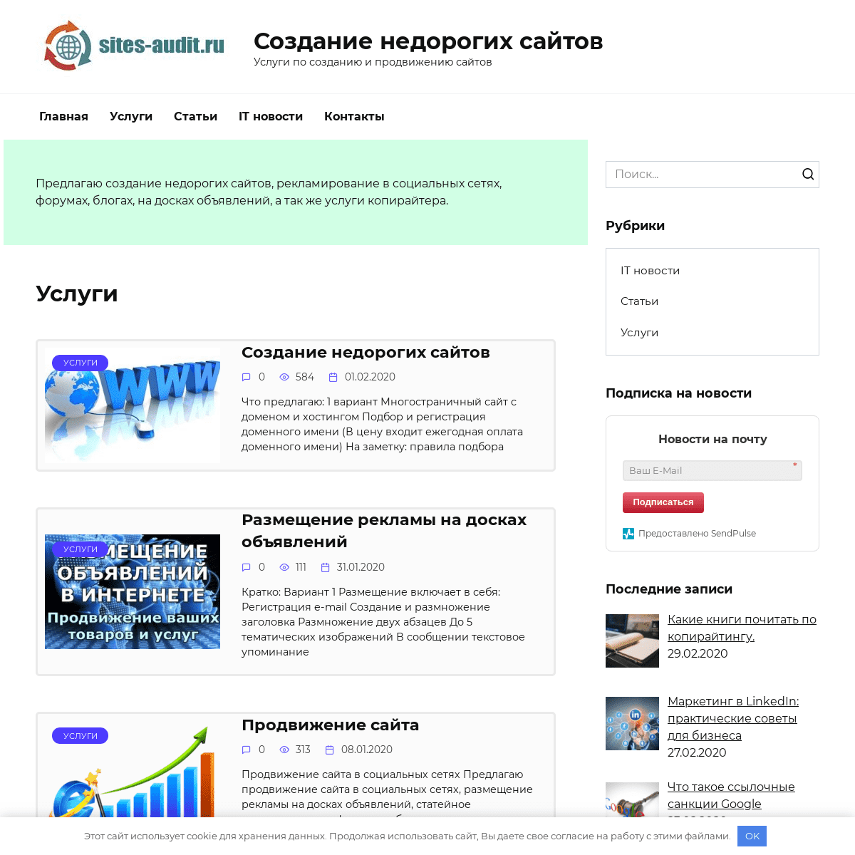 A complete backup of sites-audit.ru