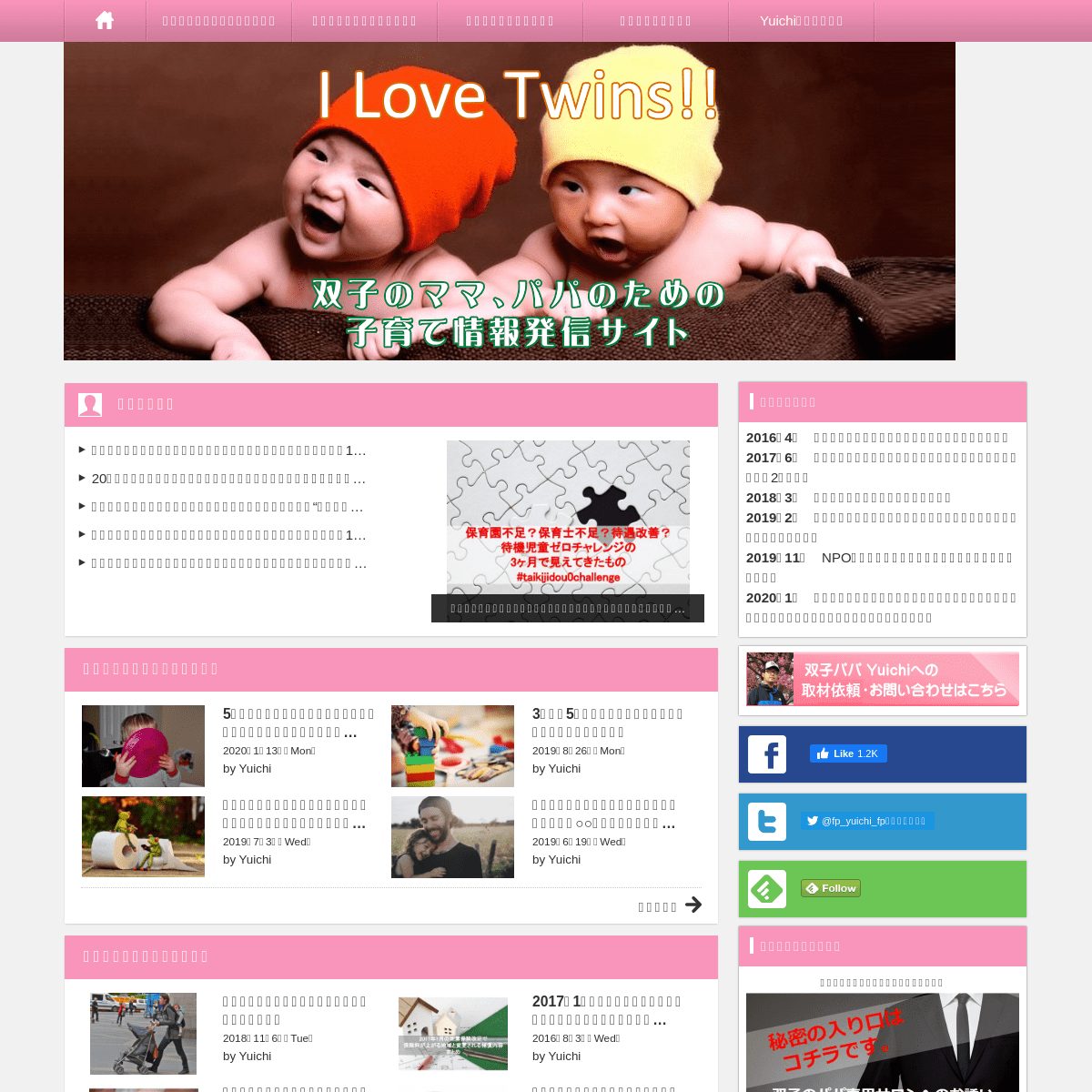 A complete backup of happy-twinslife.com