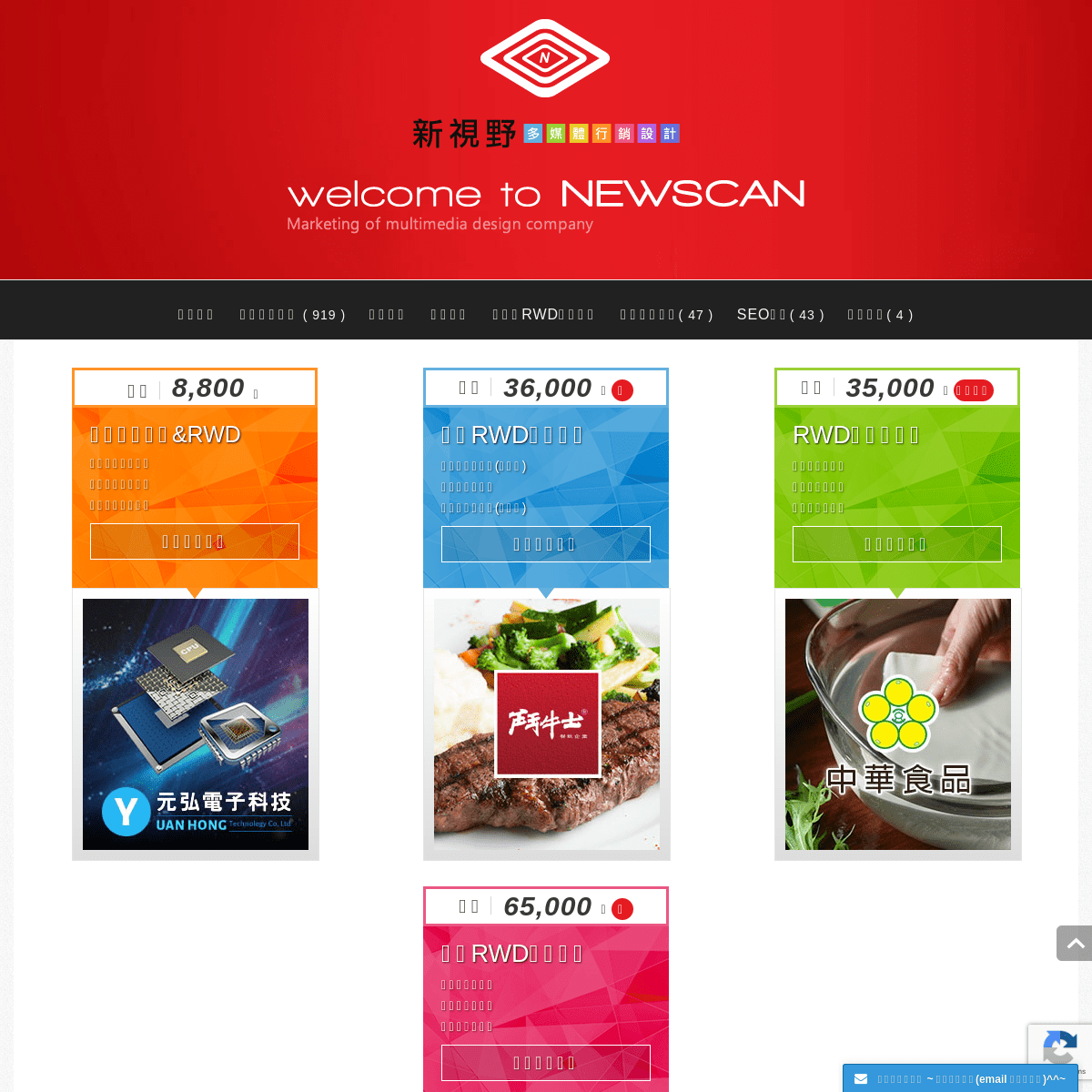 A complete backup of newscan.com.tw