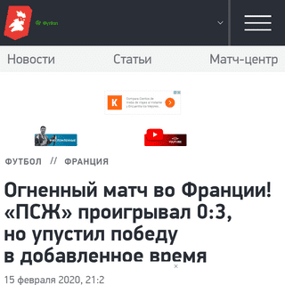 A complete backup of m.sport-express.ru/football/france/news/pszh-proigryval-0-3-no-upustil-pobedu-v-dobavlennoe-vremya-1642654/