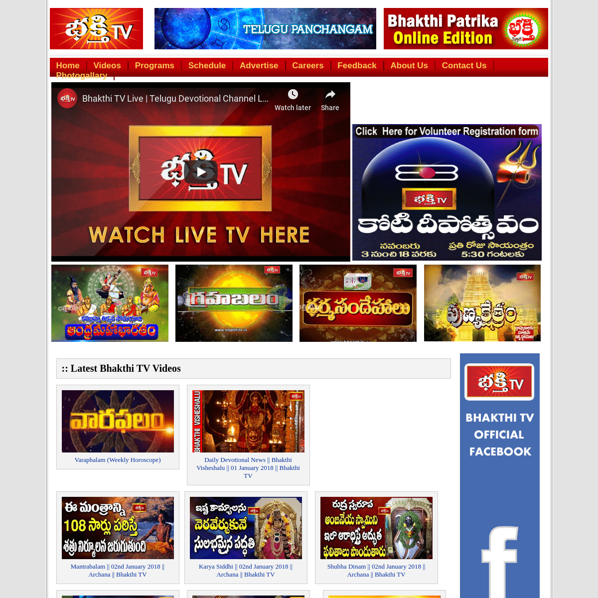 A complete backup of bhakthitv.in
