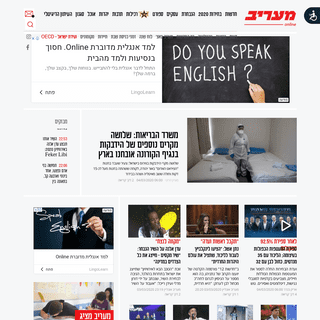 A complete backup of maariv.co.il