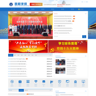 A complete backup of beijinglawyers.org.cn