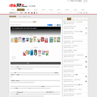 A complete backup of news.rthk.hk/rthk/ch/component/k2/1508981-20200217.htm