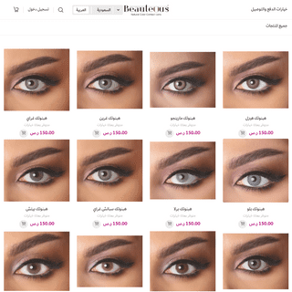 A complete backup of beauteouslenses.com