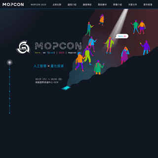 A complete backup of mopcon.org