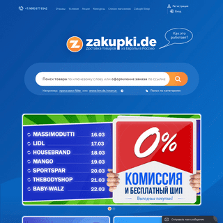 A complete backup of zakupki-de.ru