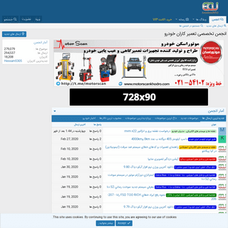 A complete backup of iranianecu.com