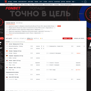 A complete backup of www.championat.com/football/article-3978379-selta--leganes---10-obzor-igry-fjodora-smolova-22-janvarja-2020