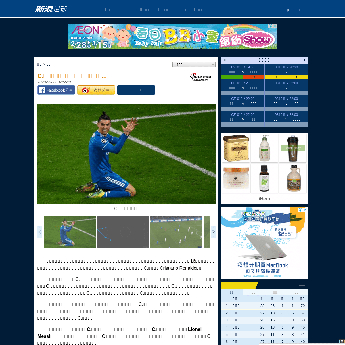 A complete backup of soccer.sina.com.hk/news/1/20200227/11267296/