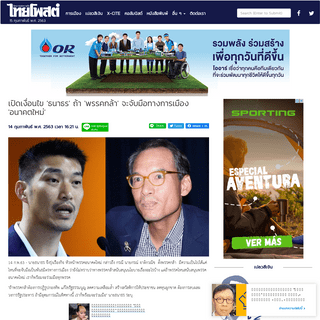 A complete backup of www.thaipost.net/main/detail/57201