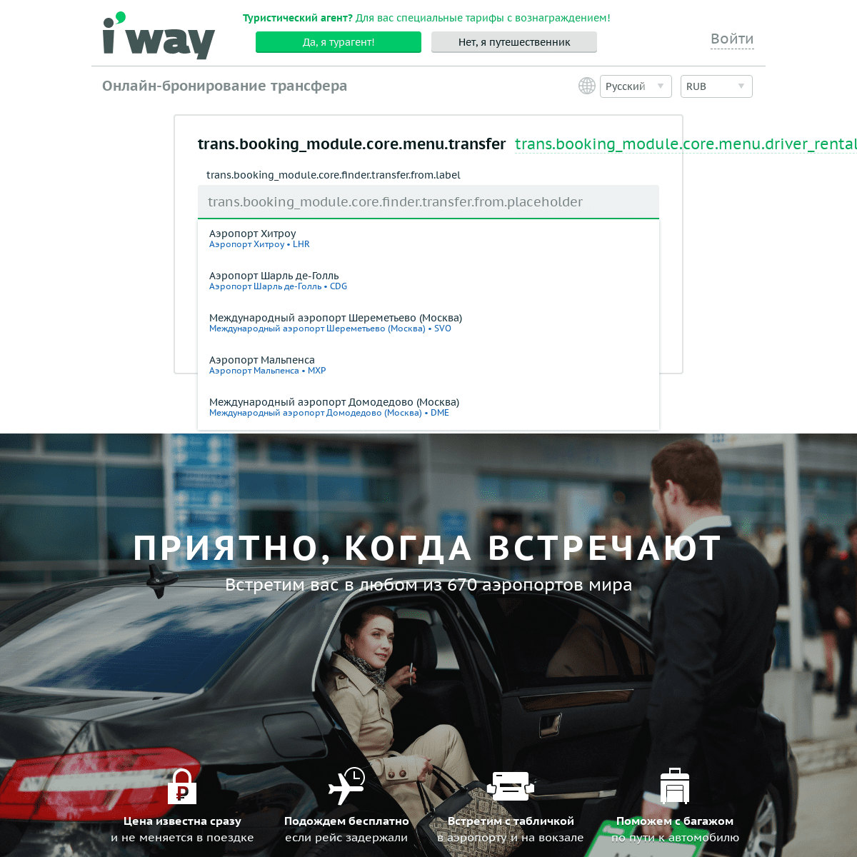 A complete backup of iway.ru
