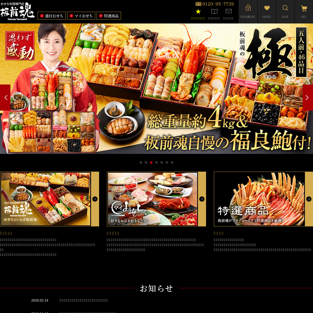 A complete backup of 1osechi.com
