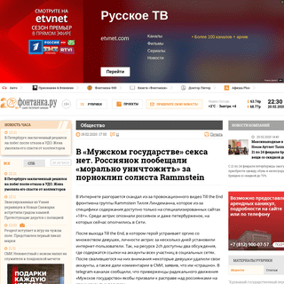 A complete backup of www.fontanka.ru/2020/02/19/117/