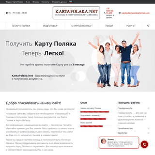 A complete backup of kartapolaka.net