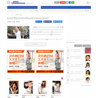 A complete backup of www.sponichi.co.jp/entertainment/news/2020/02/16/kiji/20200216s00041000006000c.html