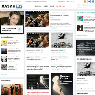 A complete backup of khazin.ru