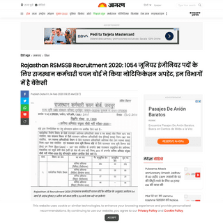 Rajasthan RSMSSB Recruitment 2020 for 1054 Vacancies Joint JEN Notification Issued rsmssb rajasthan gov in Download Official PDF