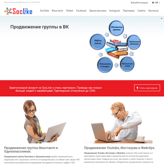 A complete backup of soclike.ru