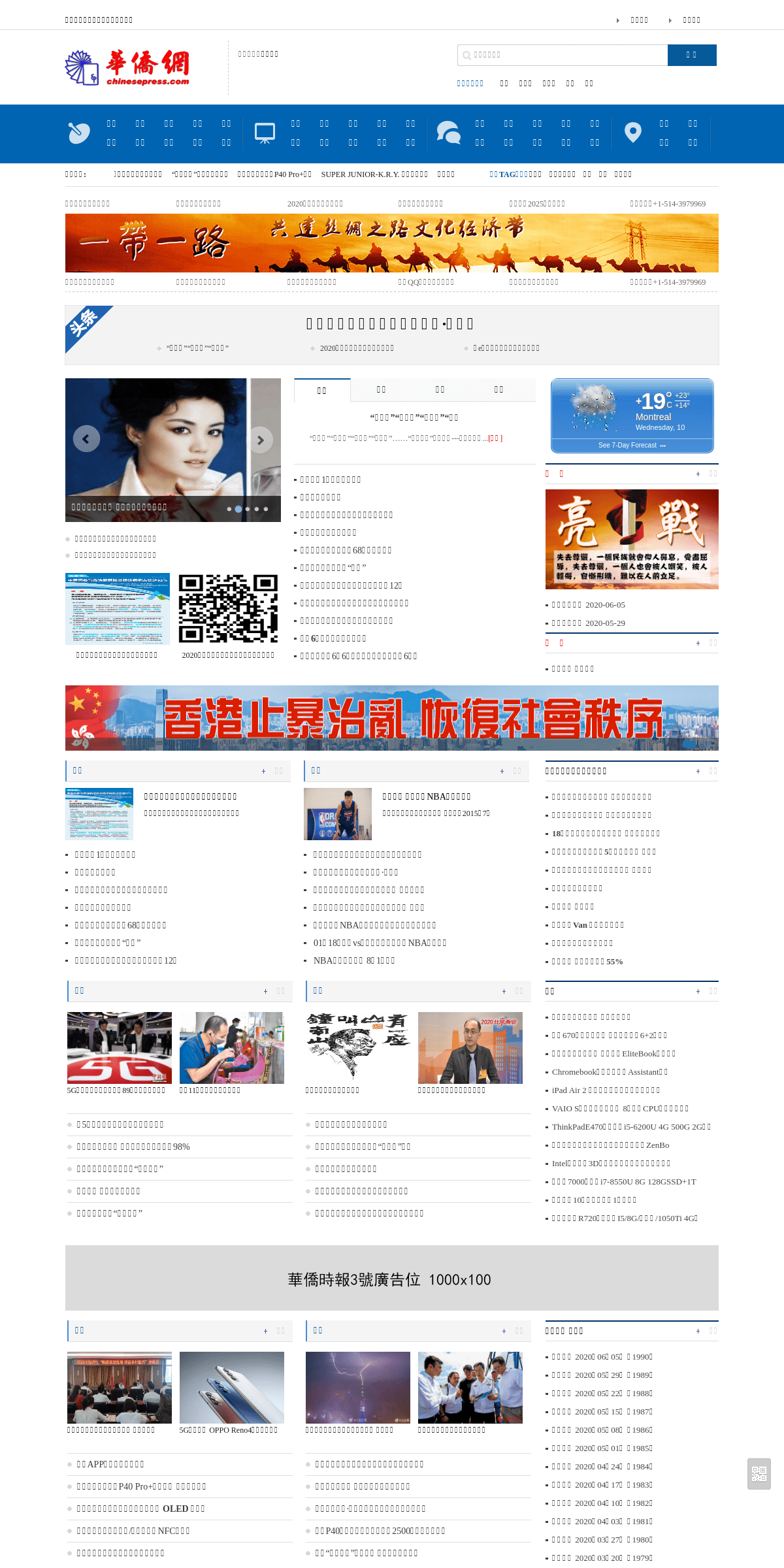 A complete backup of chinesepress.com
