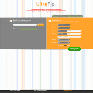 A complete backup of ultrapic.net